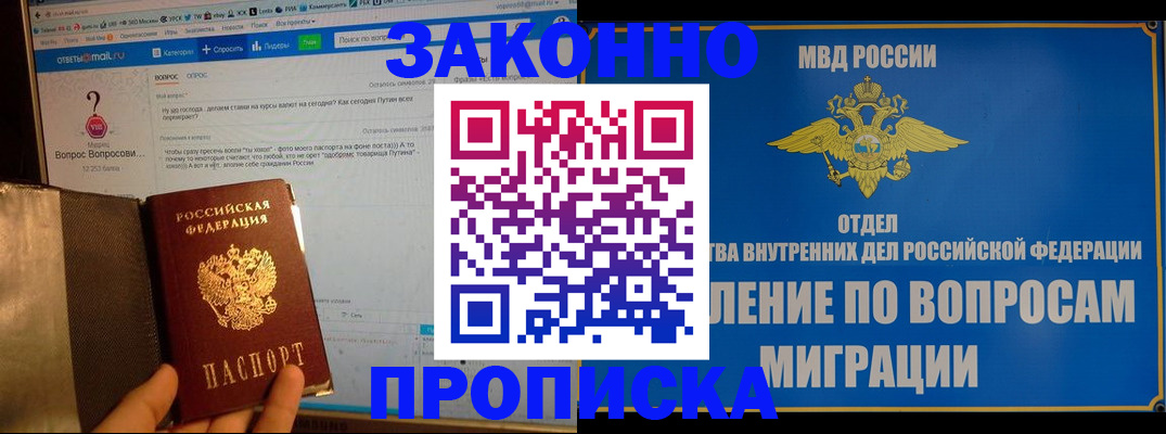 временная регистрация надежно в Карабулаке