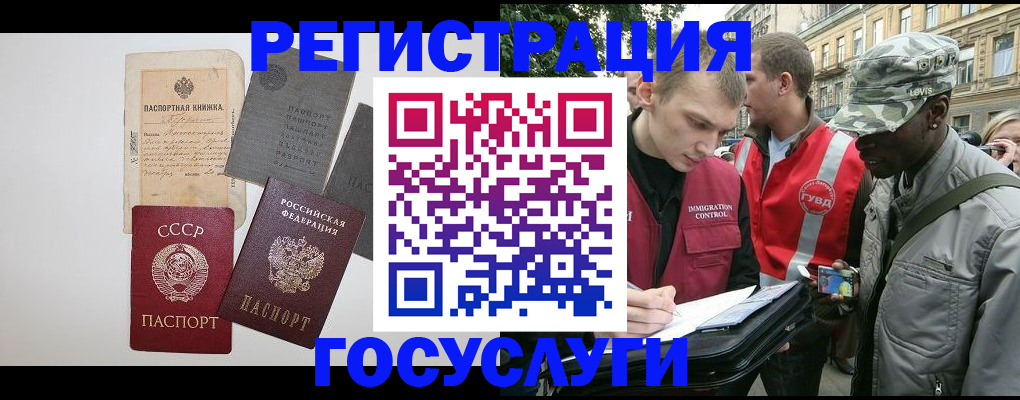 временная регистрация адрес в Карабулаке