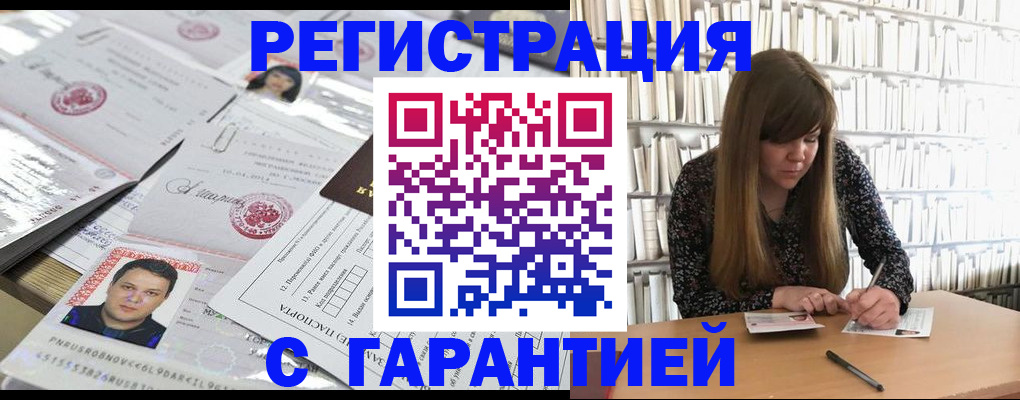 прописка ребенка в Карабулаке