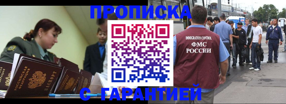 временная регистрация поиск в Карабулаке