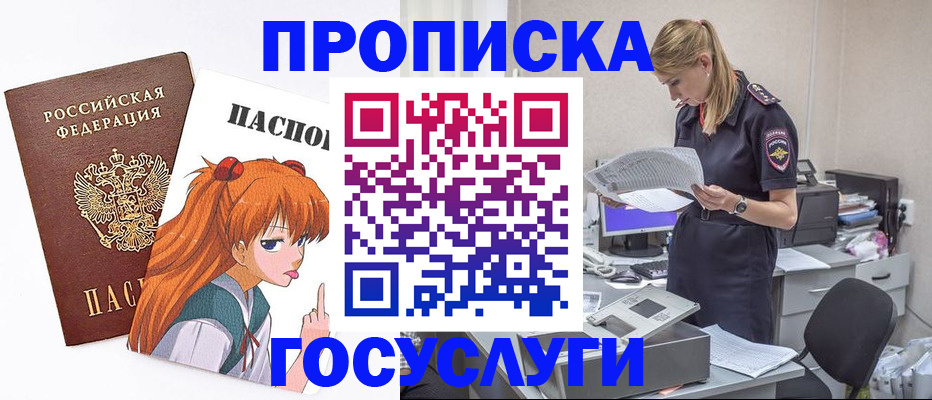 временная регистрация гарантия в Карабулаке