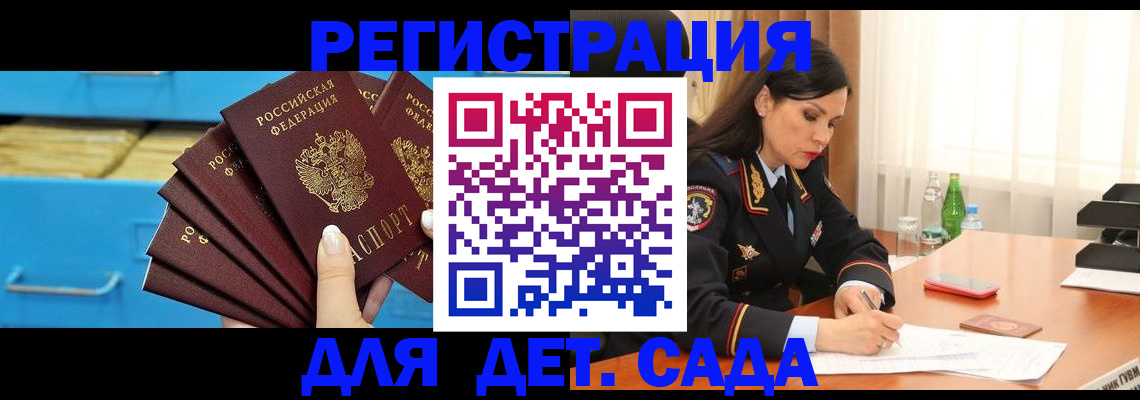 временная регистрация в квартире в Карабулаке
