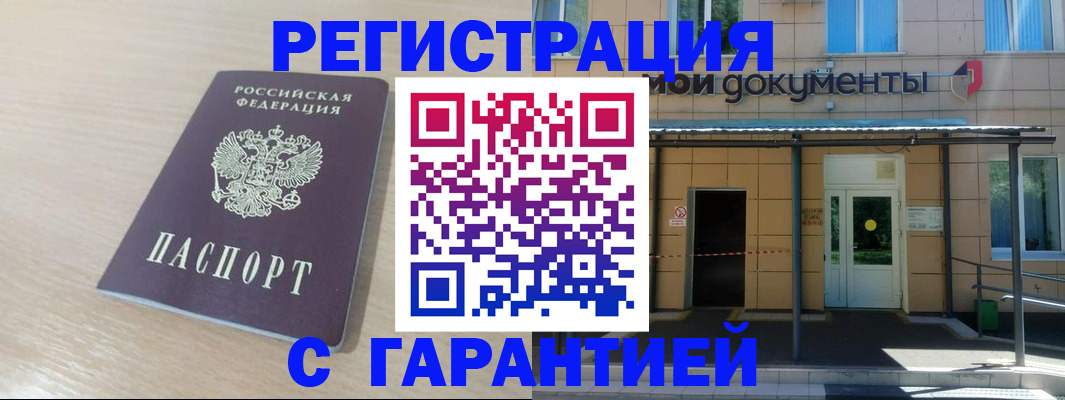 прописка в квартире в Карабулаке