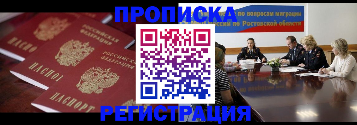 прописка от собственника в Карабулаке