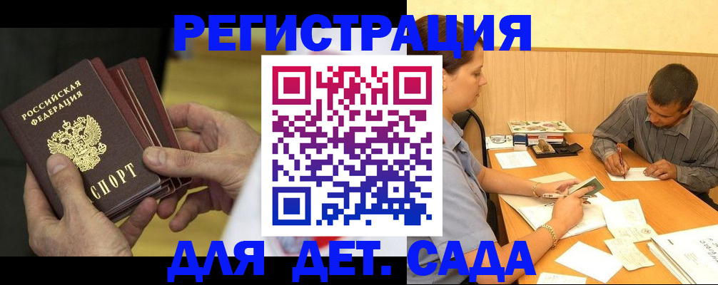 временная регистрация законно в Карабулаке