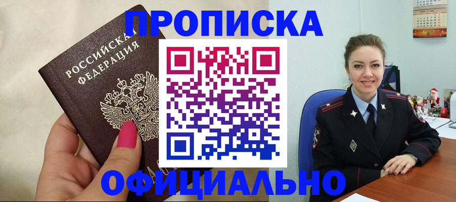 прописка иностранных граждан в Карабулаке