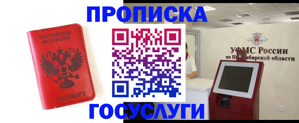 прописка гарантия в Карабулаке